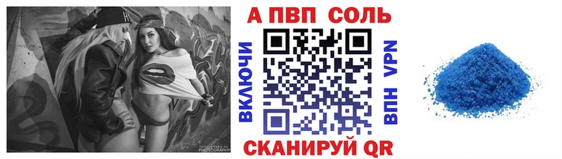 A-PVP мука Кущёвская