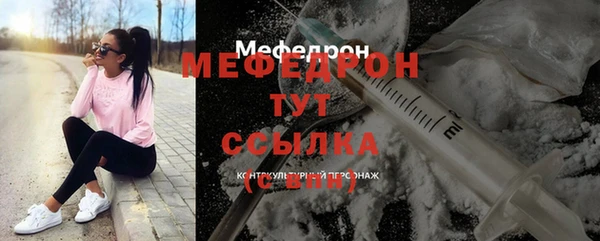 метамфетамин Богородск
