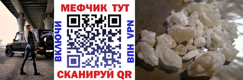 МЕФ кристаллы Кущёвская