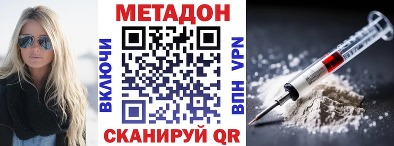 Метадон VHQ  Кущёвская 
